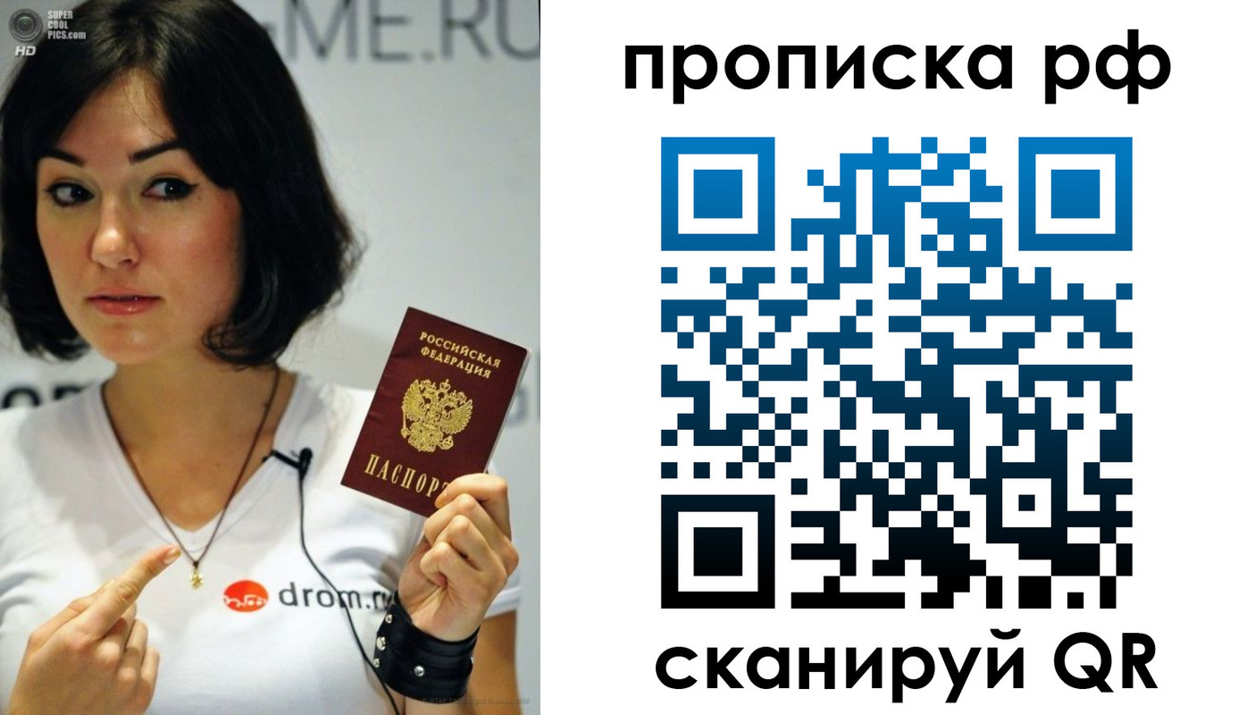 прописка поиск в Пущино