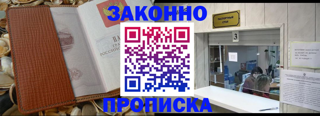 регистрация для школы в Пущино