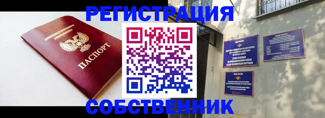 временная регистрация купить в Пущино