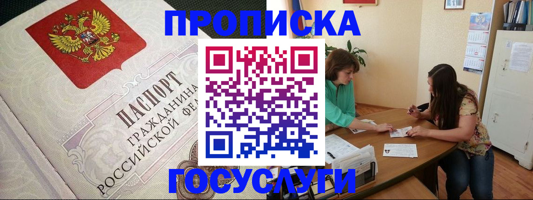 миграционный учет в Пущино