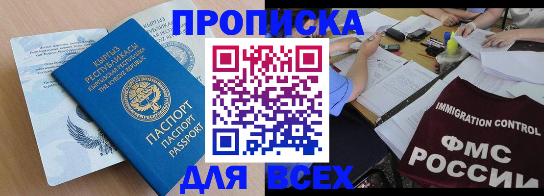 прописка для кредита в Пущино