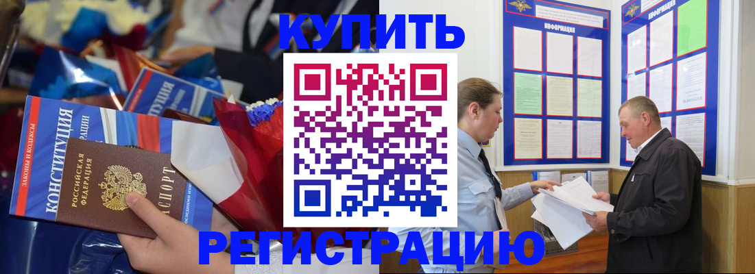 где прописаться в Пущино