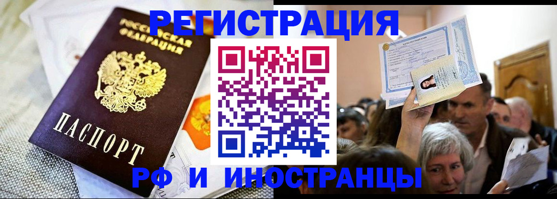 временная регистрация поиск в Пущино