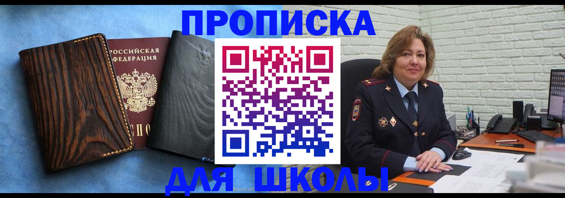 временная регистрация адрес в Пущино